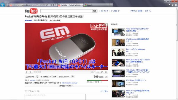 AMD APUパソコンを買う！（第2回） AMD APU超活用テクニック3