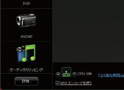 AMD APUパソコンを買う！（第2回） AMD APU超活用テクニック3