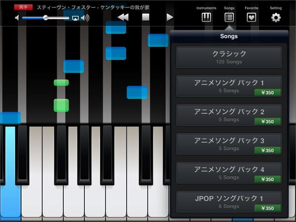 ピアノが弾ける気分になれるipadアプリに惚れた 週刊アスキー