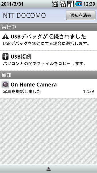 On Home Camera