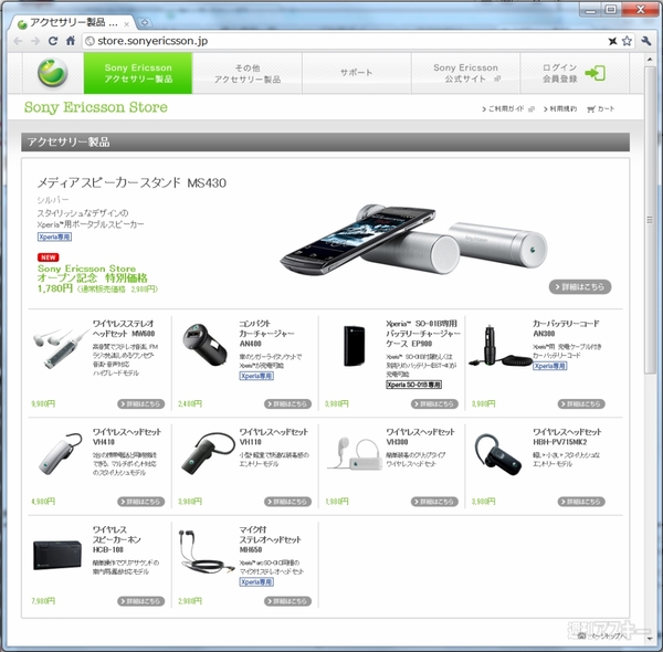 110401ohtake_sonyeri_pc