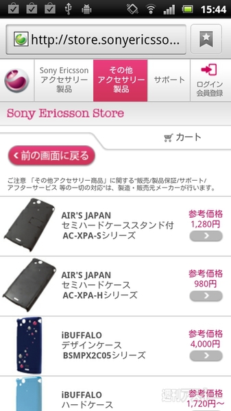 110401ohtake_sonyeri_phone02