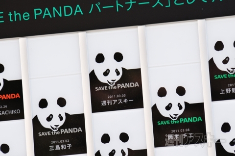 上野でパンダ公開！！