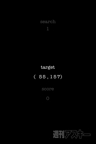【iPhoneアプリ】指定された座標を当てるゲーム『.search』