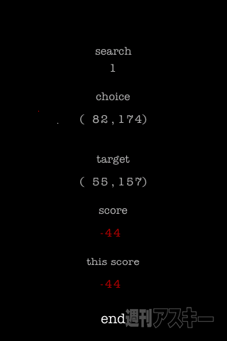 【iPhoneアプリ】指定された座標を当てるゲーム『.search』