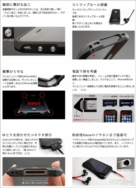 20110412iPhonebumper