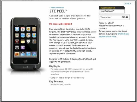ZTEの新型“皮”がiPod touchを3G対応に