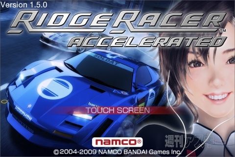 RIDGE RACER ACCELERATED