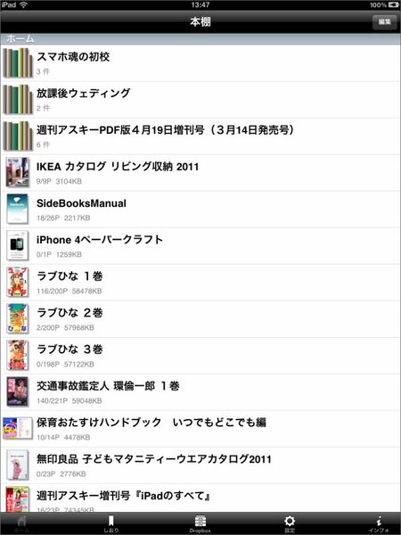 重くなるならあっさりした画面でもOKだよね