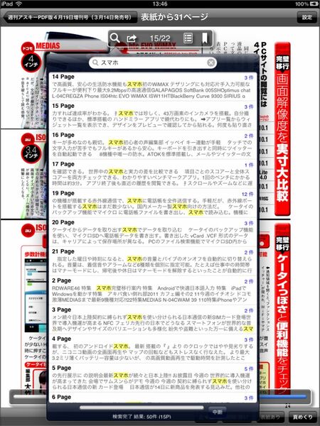 ページ内に表示させるか選択できればいいのにね