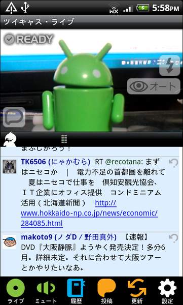 超手軽にtwitter連動の生放送ができるandroidアプリがイカス 週刊アスキー