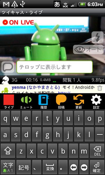 超手軽にtwitter連動の生放送ができるandroidアプリがイカス 週刊アスキー