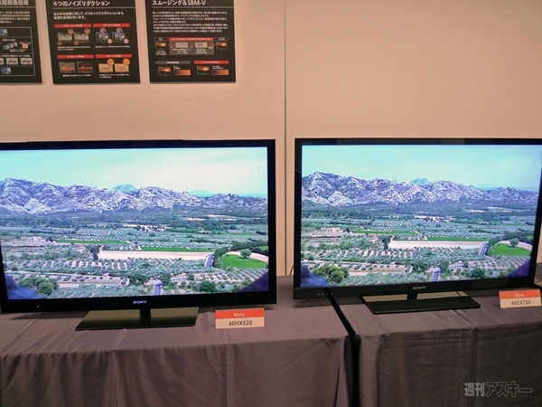 高画質技術とネットワークサービスがキモ！　ソニーのブラビア新モデル『HX920』『HX820』の実機をチェック！