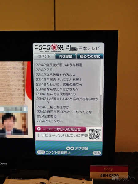 高画質技術とネットワークサービスがキモ！　ソニーのブラビア新モデル『HX920』『HX820』の実機をチェック！