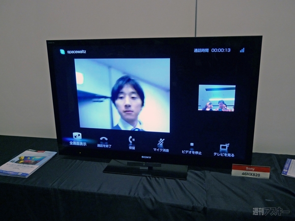 高画質技術とネットワークサービスがキモ！　ソニーのブラビア新モデル『HX920』『HX820』の実機をチェック！