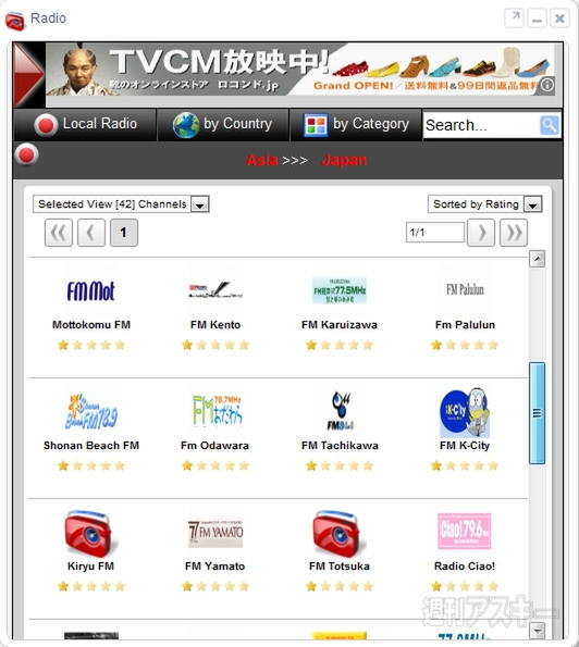 Chrome：全部入りエクステンションTV Toolbar