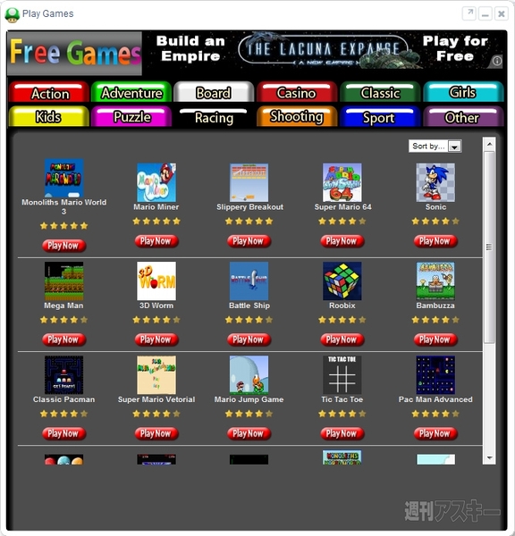 Chrome：全部入りエクステンションTV Toolbar