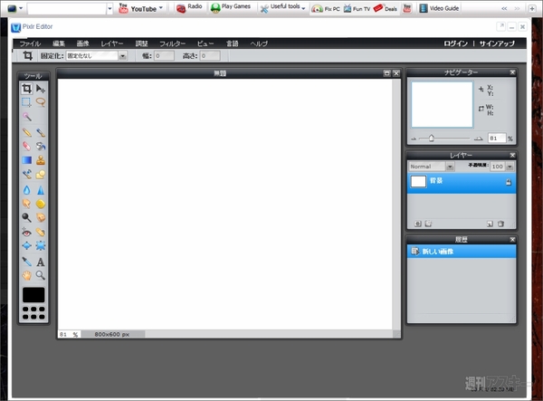 Chrome：全部入りエクステンションTV Toolbar
