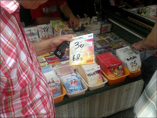 1日たった60円！　香港激安データ通信術