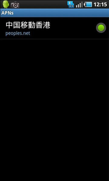 1日たった60円！　香港激安データ通信術