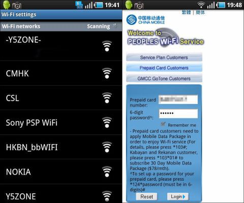 1日たった60円！　香港激安データ通信術