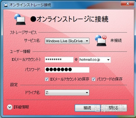 HD革命/BackUp Ver.11