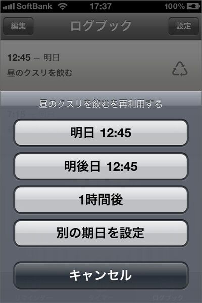 20110408DueiPhoneApp