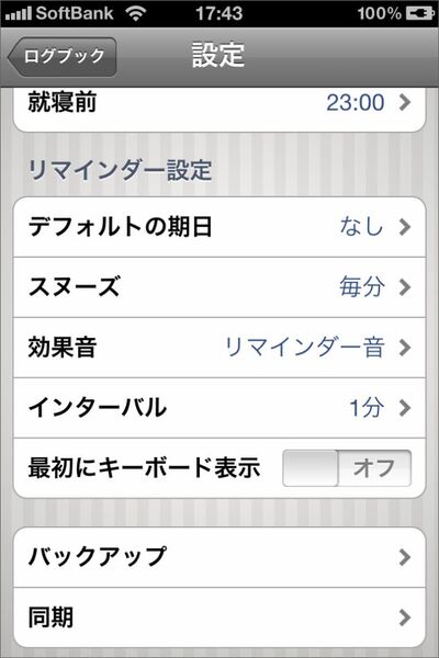 20110408DueiPhoneApp