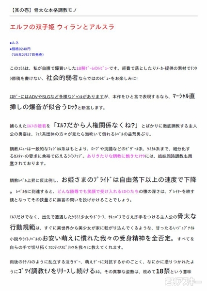 週アス編集者とライターが電子書籍で対決ッ！　～電子書籍作家への道