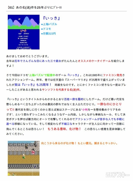 週アス編集者とライターが電子書籍で対決ッ！　～電子書籍作家への道
