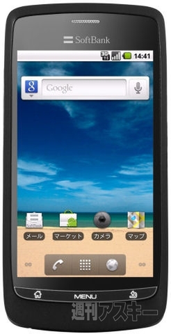 Libero SoftBank 003Z
