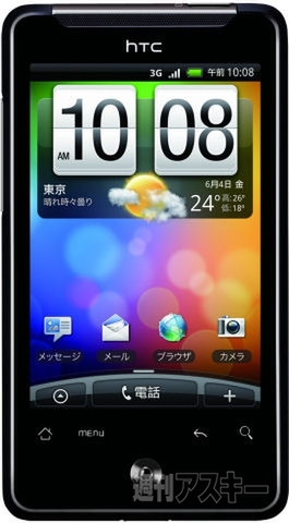 HTC Aria（S31HT）