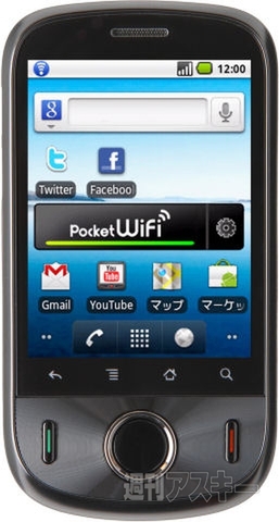 Pocket WiFi S（S31HW）