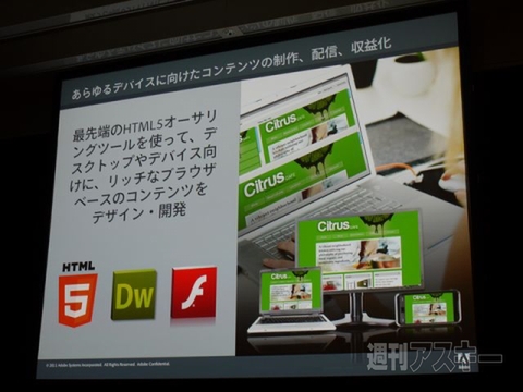 アドビ CS5.5