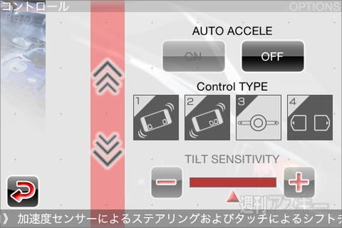 RIDGE RACER ACCELERATED