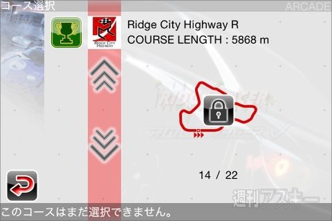 RIDGE RACER ACCELERATED