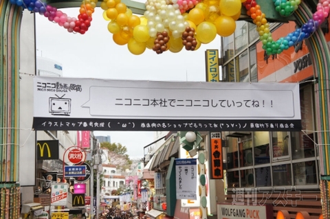 ニコニコ本社グランドオープン