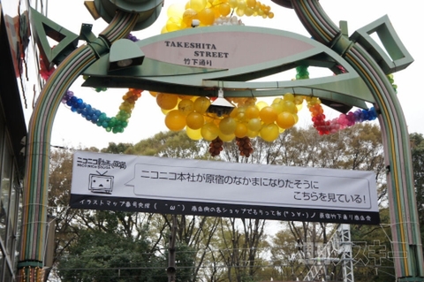 ニコニコ本社グランドオープン