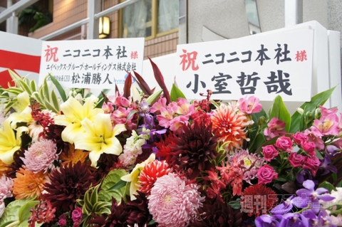 ニコニコ本社グランドオープン