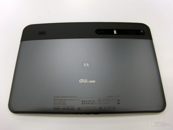 au MOTOROLA XOOM
