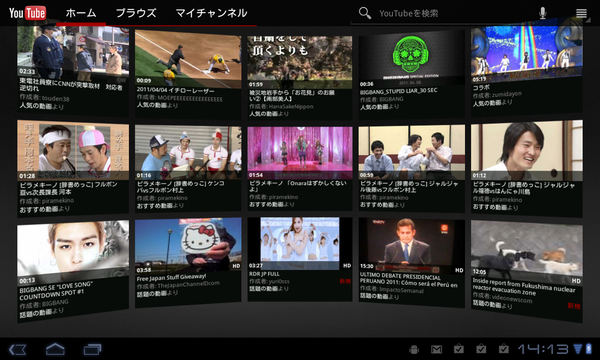 Androidタブレットアプリ