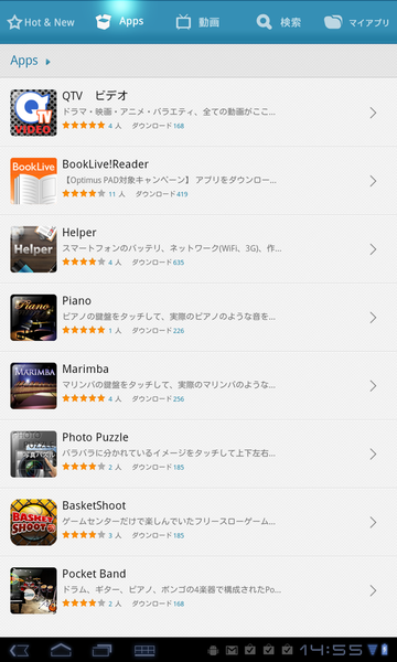 Androidタブレットアプリ