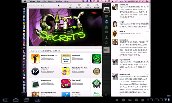 Androidタブレットアプリ