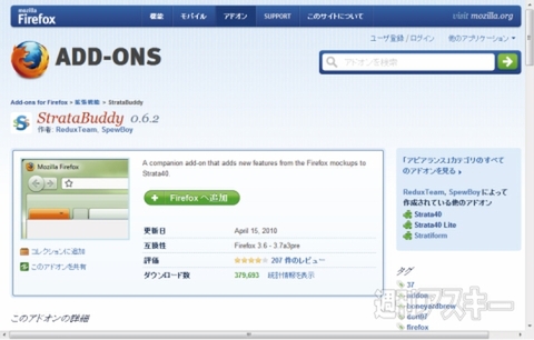 Firefox：3.6を4.0ふうに改造