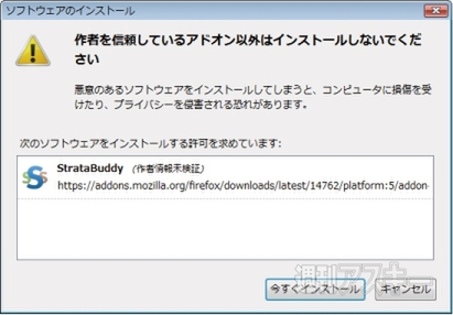 Firefox：3.6を4.0ふうに改造