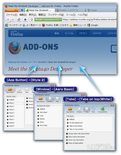 Firefox：3.6を4.0ふうに改造