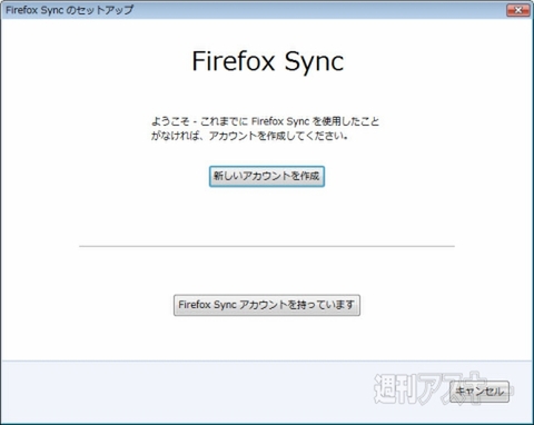 Firefox：3.6を4.0ふうに改造