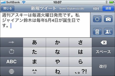 iPhone4用BTキーボードケース