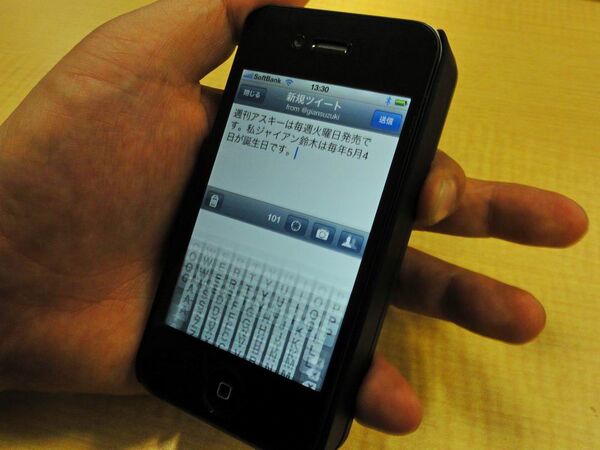 iPhone4用BTキーボードケース