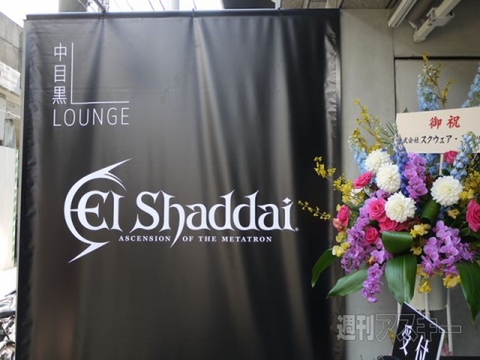 エルシャダイカフェ